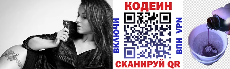 Кодеиновый сироп Lean Purple Drank Урюпинск