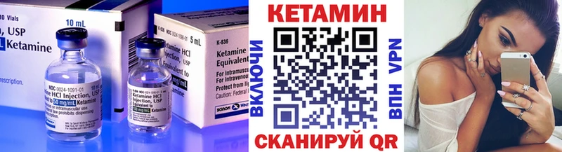 КЕТАМИН VHQ  Урюпинск 